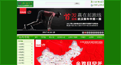 Desktop Screenshot of hao800800.com